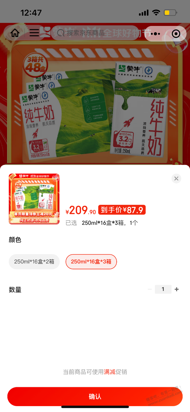 京东微信牛奶3箱87元，是bug吗？ - 线报迷