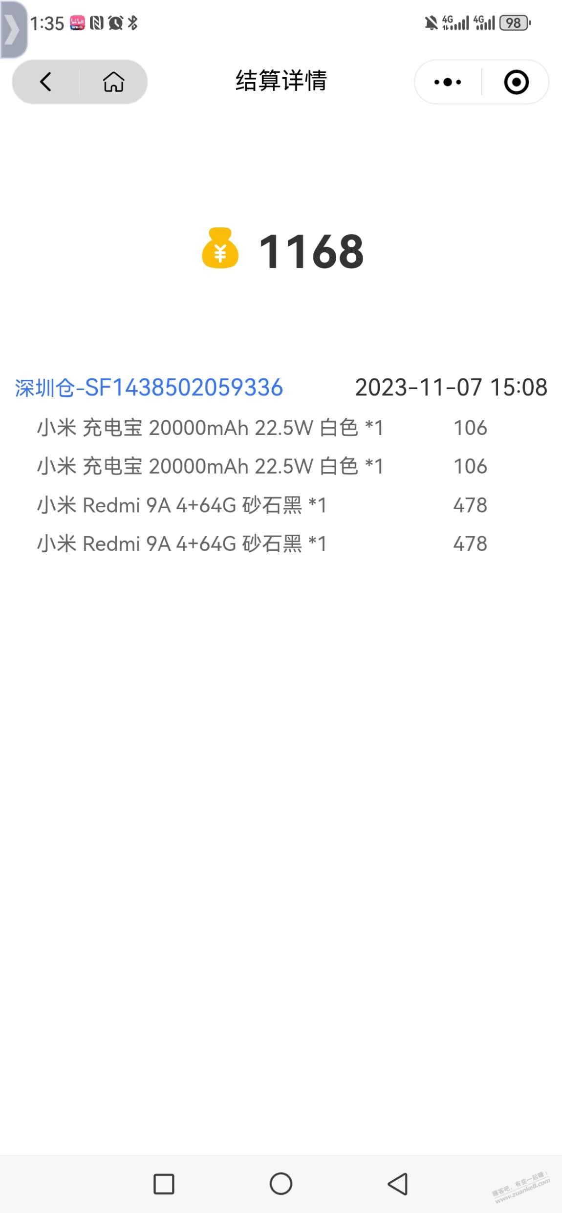 9A开始跌了没出的先拿两天吧 - 线报迷