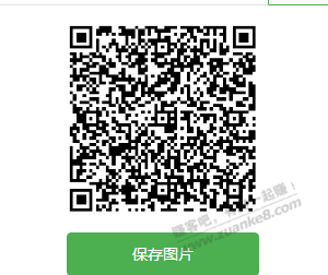 刚刚工行的 - 线报迷