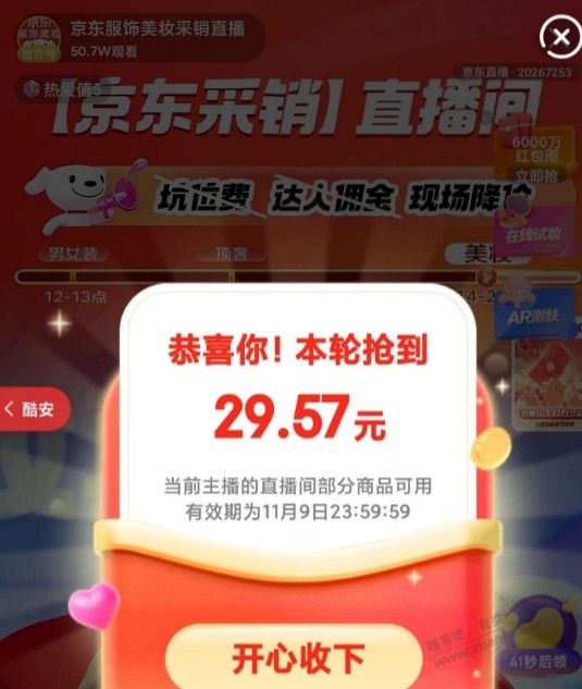 来领红包白嫖了 - 线报迷