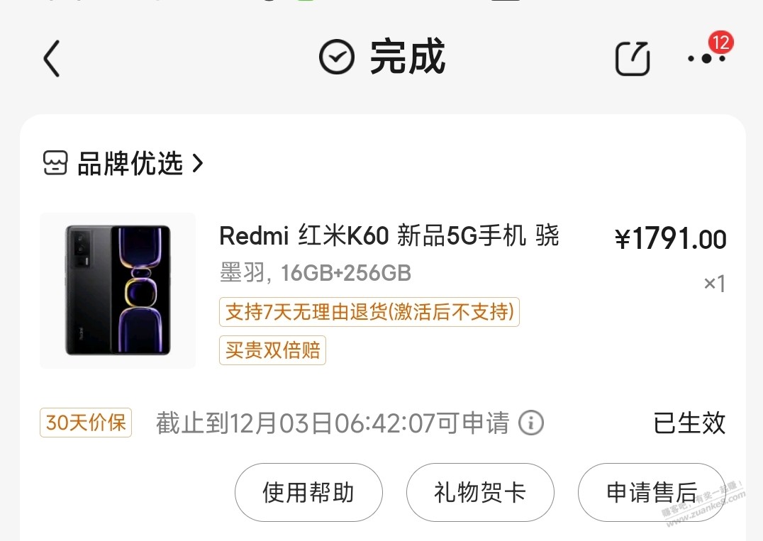 狗东买的k60有点问题 - 线报迷