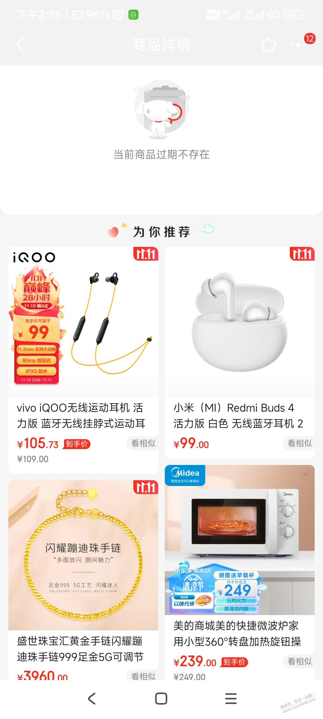 狗东买的k60有点问题 - 线报迷