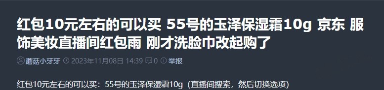对对对，我没试，我骗子，你找管理封了我吧，我欺骗吧友！ - 线报迷