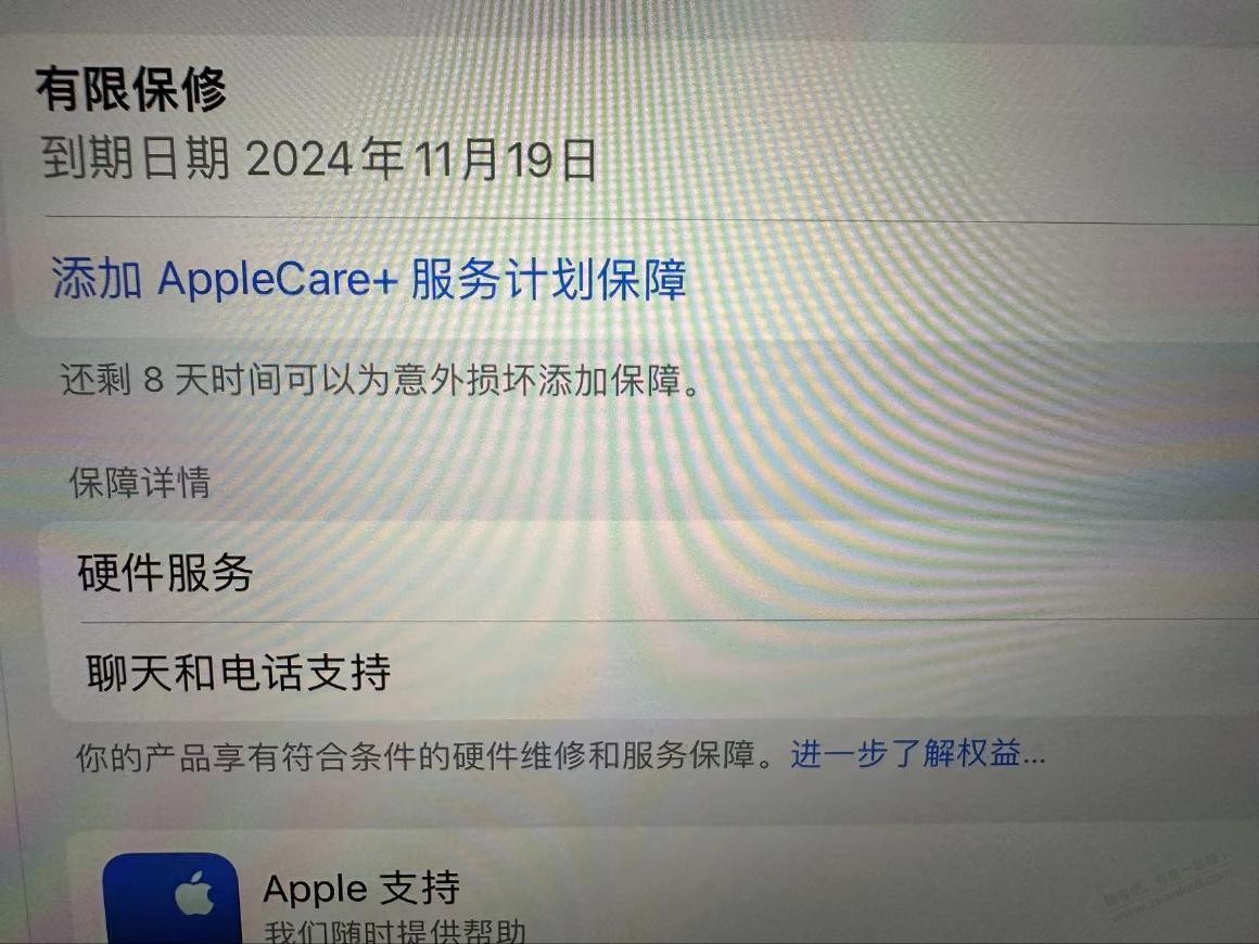 果熟，pdd百亿补贴ipad - 线报迷
