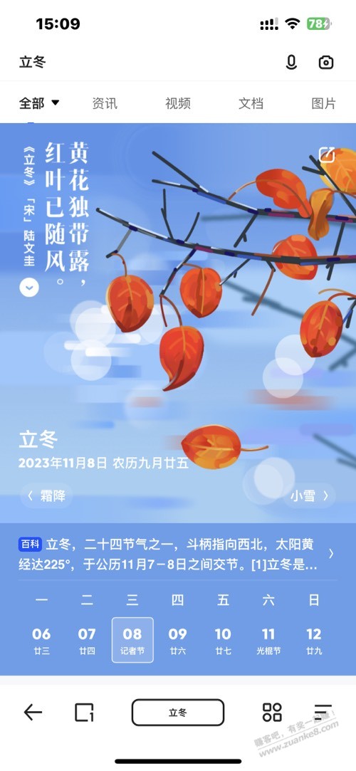 立冬，也是生日，分享个和包送给大家 - 线报迷