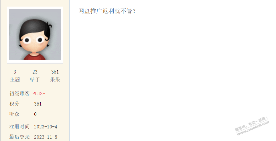 下次喷别人的时候看看自己发过几条线报 - 线报迷
