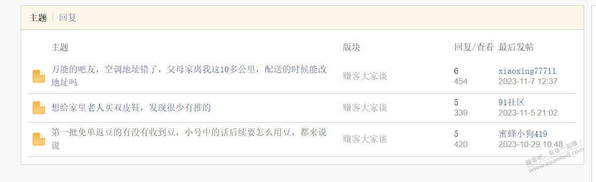 下次喷别人的时候看看自己发过几条线报 - 线报迷