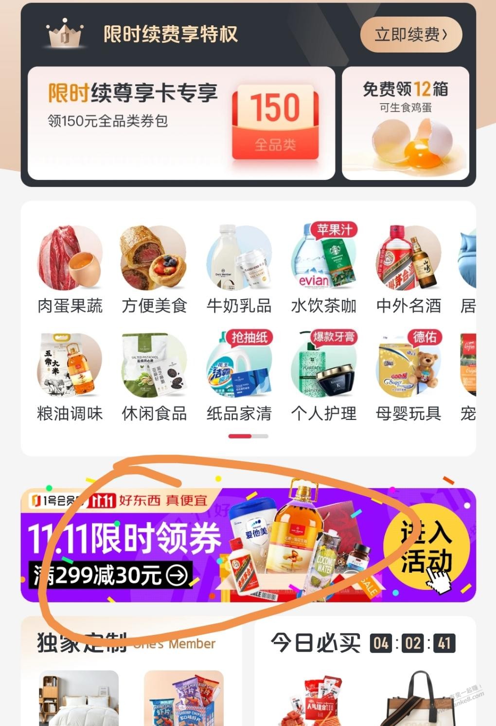 黑白调椅子大概多少钱值得？一号店269 - 线报迷