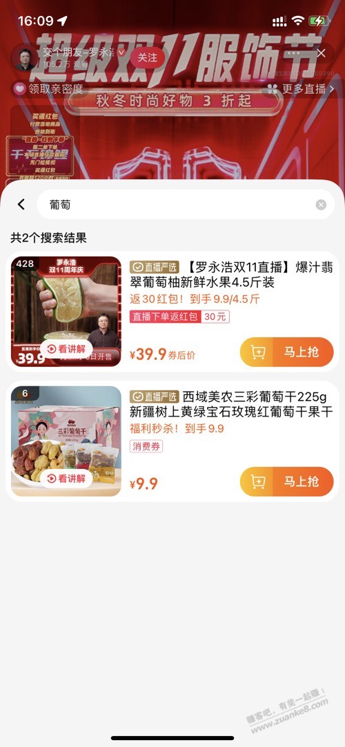 淘宝老罗红包要过期的来 - 线报迷
