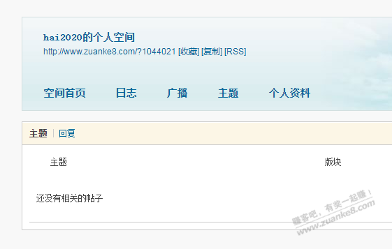 大家还记得发现对象行踪那个人吗？ 还在的， - 线报迷