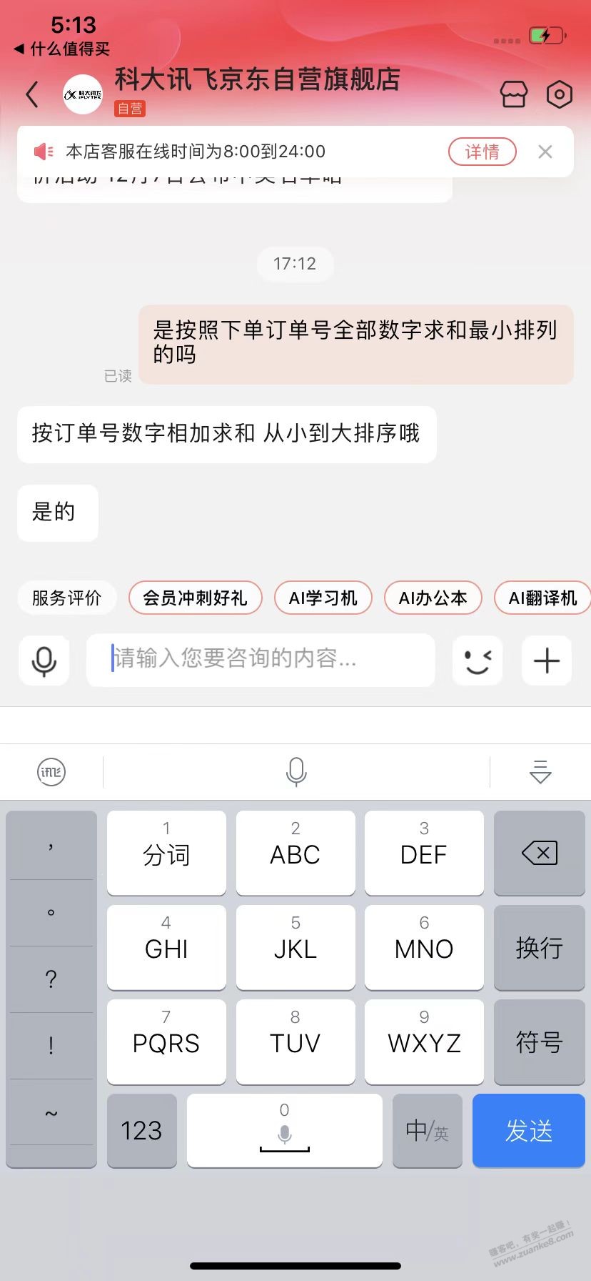 半价秒杀这种规则应该怎么玩 - 线报迷