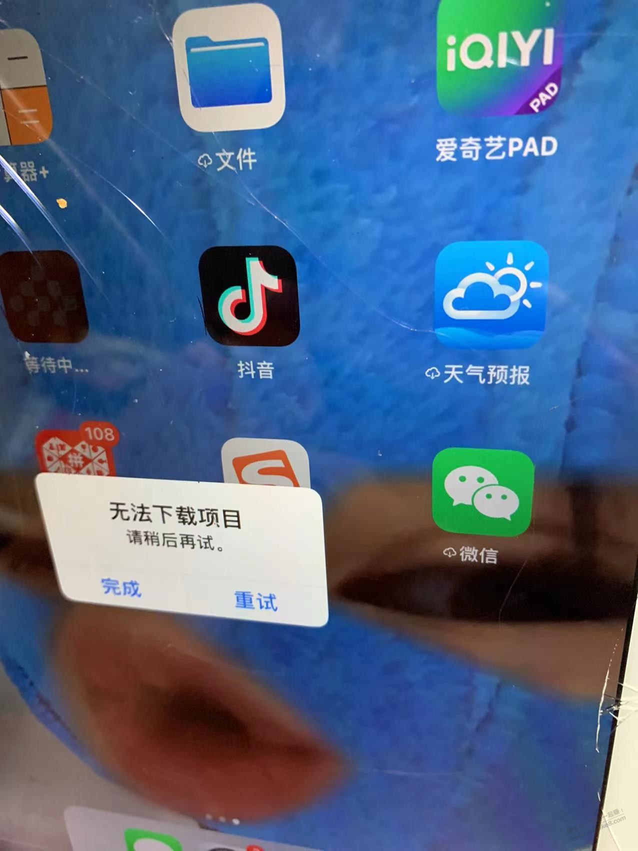 孩子ipad无法下载项目.无法删除app - 线报迷