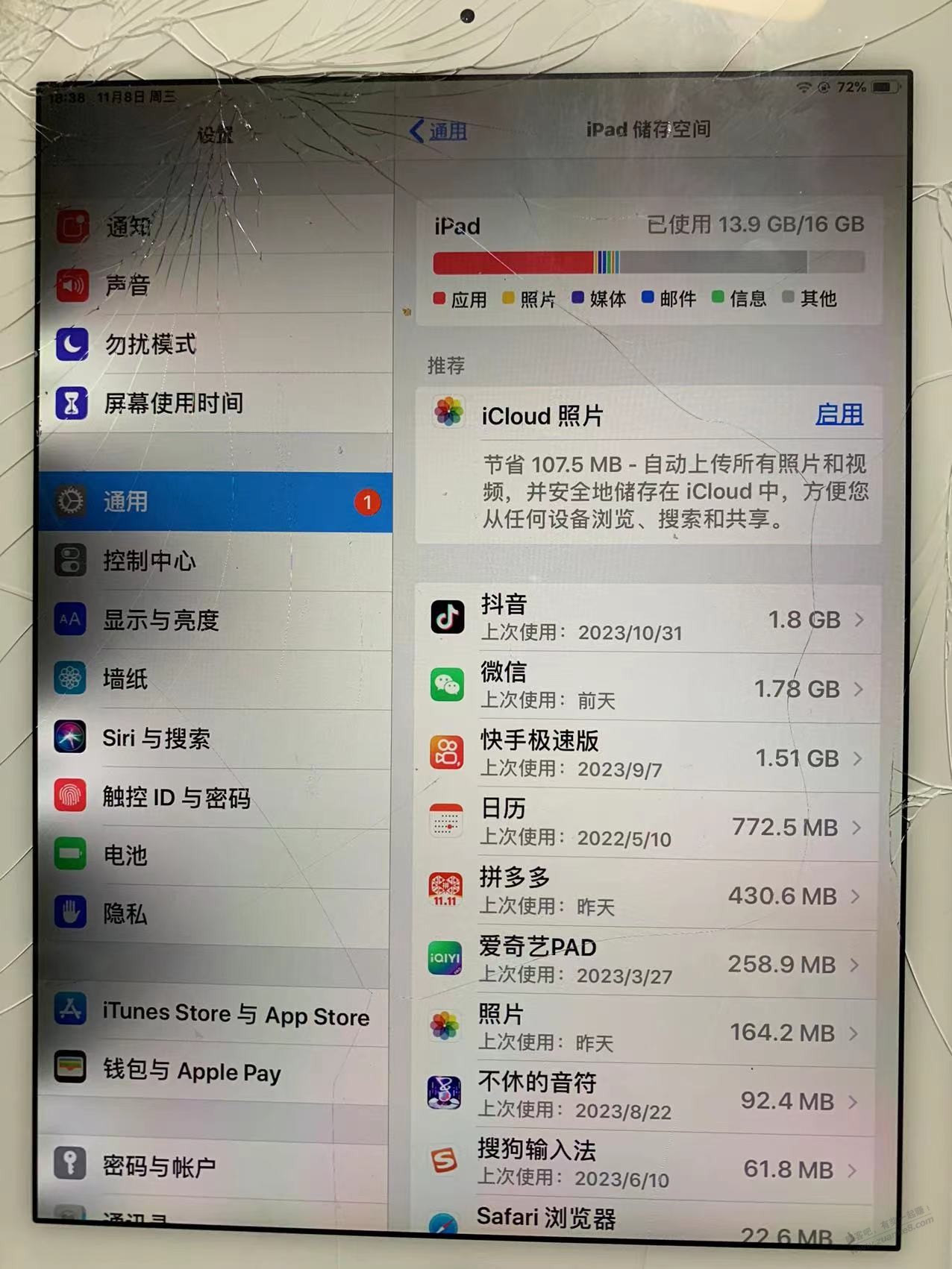 孩子ipad无法下载项目.无法删除app - 线报迷