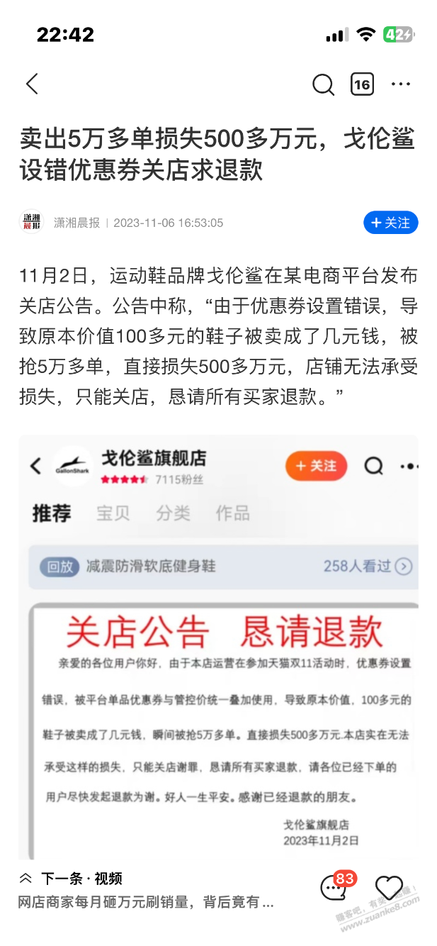 进来看看，是不是你们干的 - 线报迷