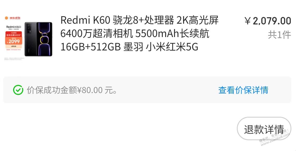 80券成功价保k60 - 线报迷