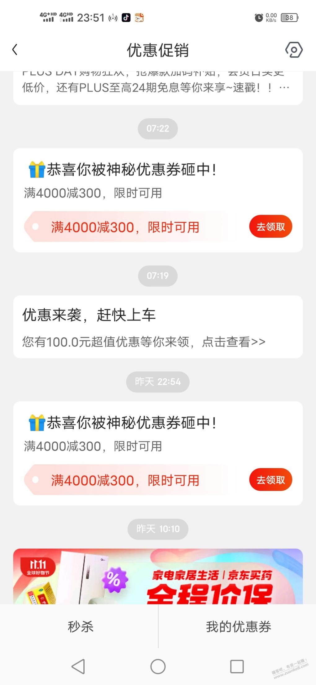 一个号还剩下两张300 - 线报迷