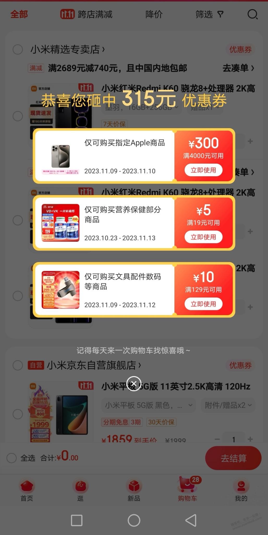 一直送300券，就是火爆下不了 - 线报迷