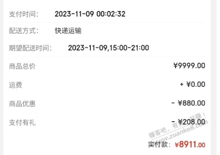 最后中行下了原色 - 线报迷