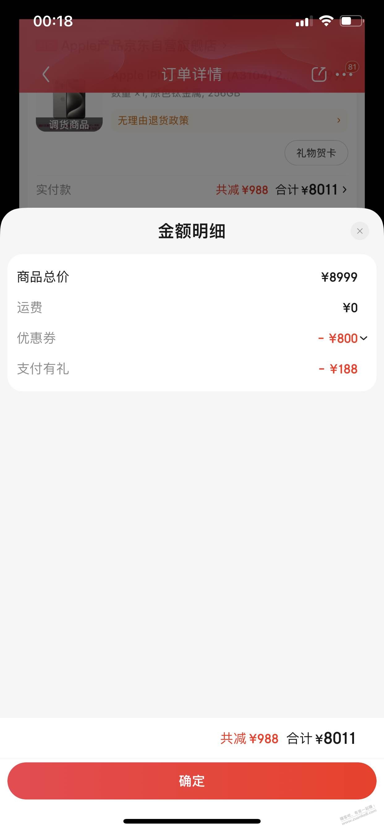 中行188优惠还有 - 线报迷