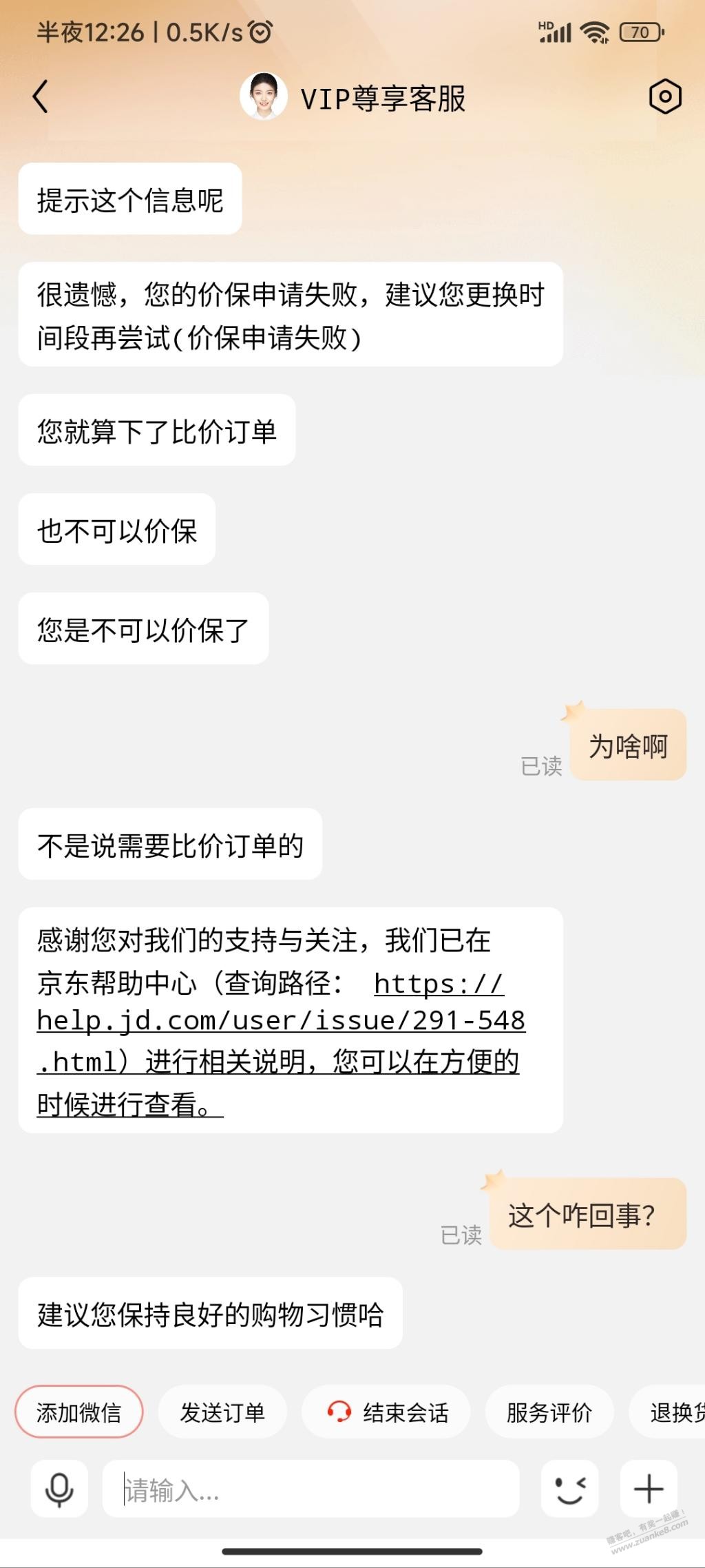 凉凉 退款 睡觉 - 线报迷