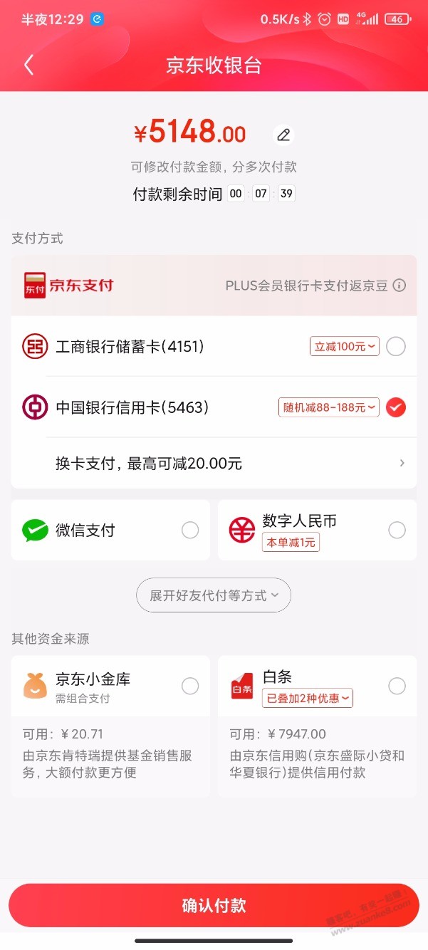 狗东怎么不给我xing/用卡分期，白条分期卷没地使 - 线报迷