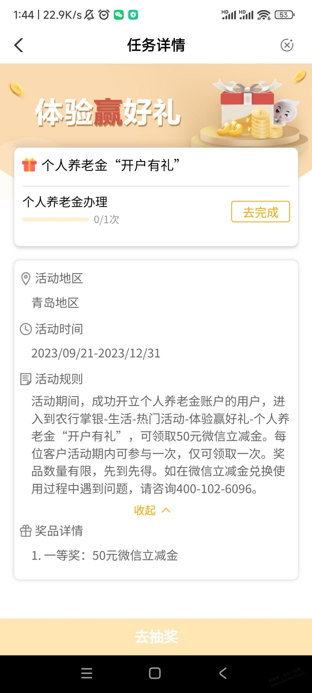 青岛农行养老金只有固定50-_-|| - 线报迷