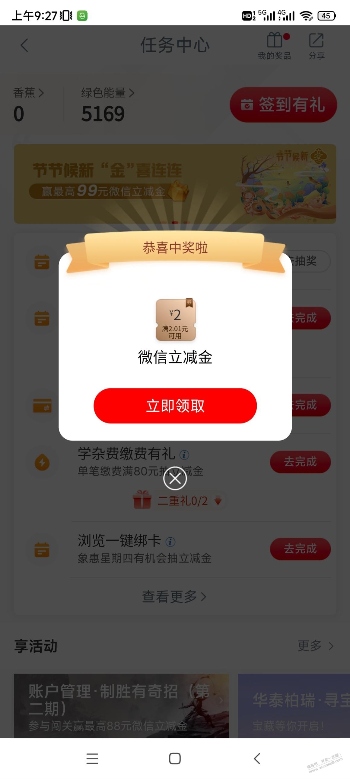 东北黑龙江，浏览优惠券水 - 线报迷
