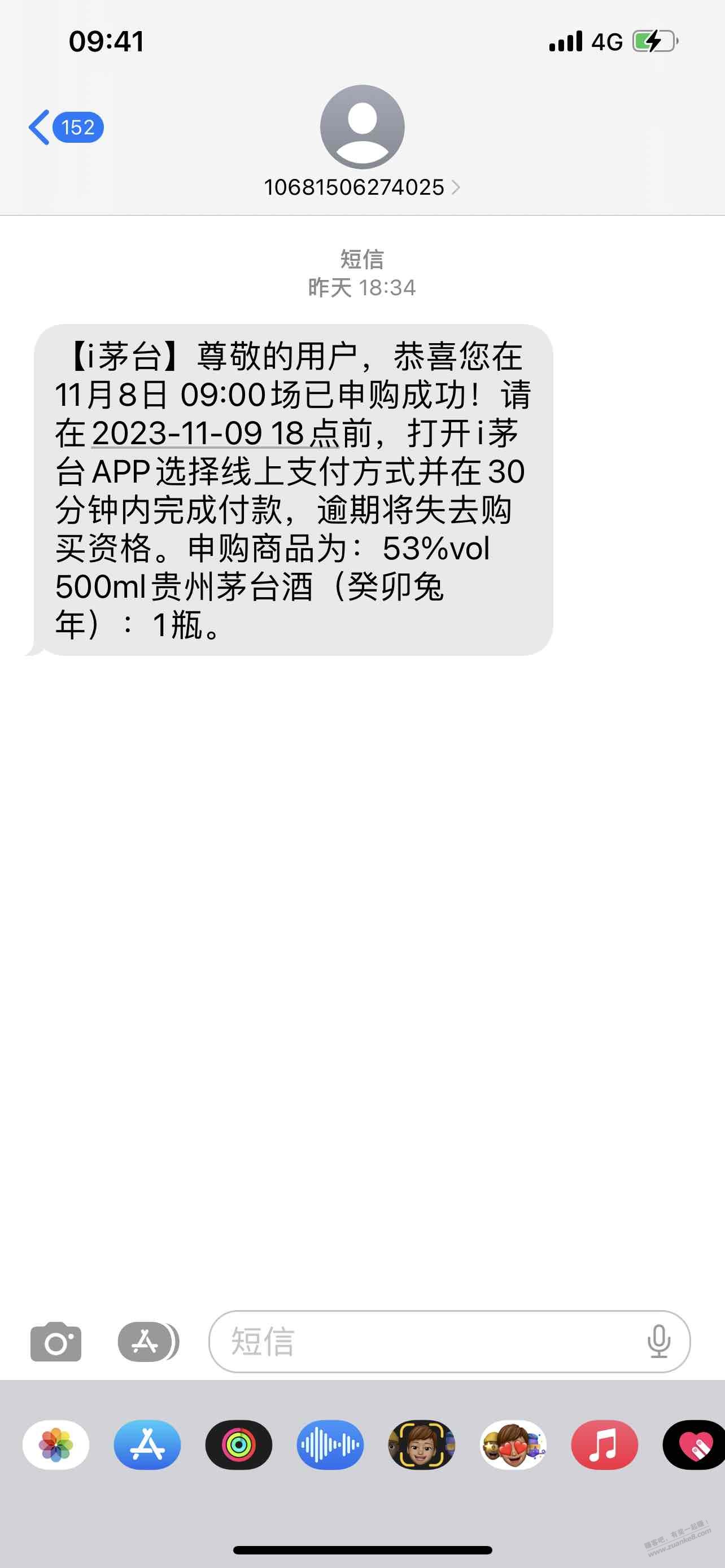 兔毛中了，什么行情 - 线报迷