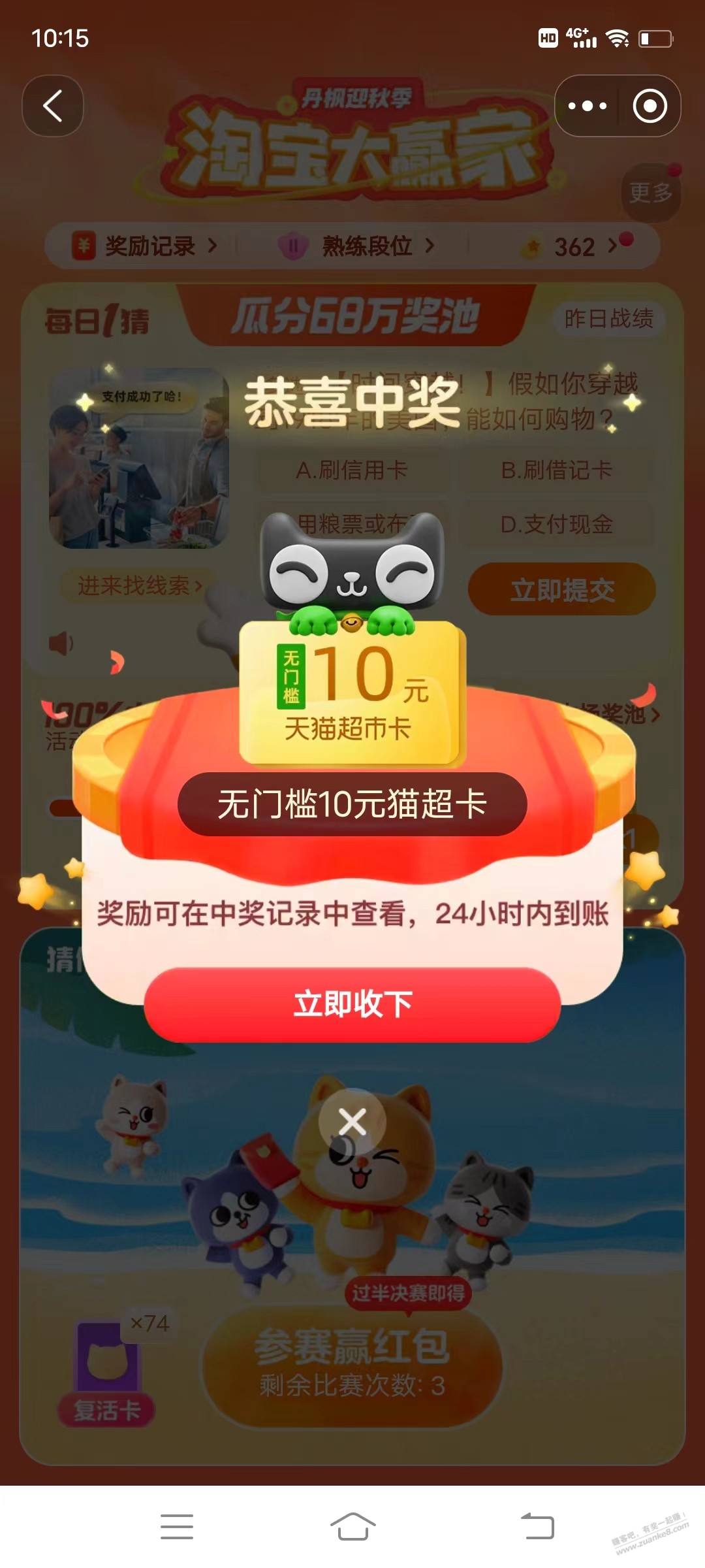 10猫超卡 - 线报迷