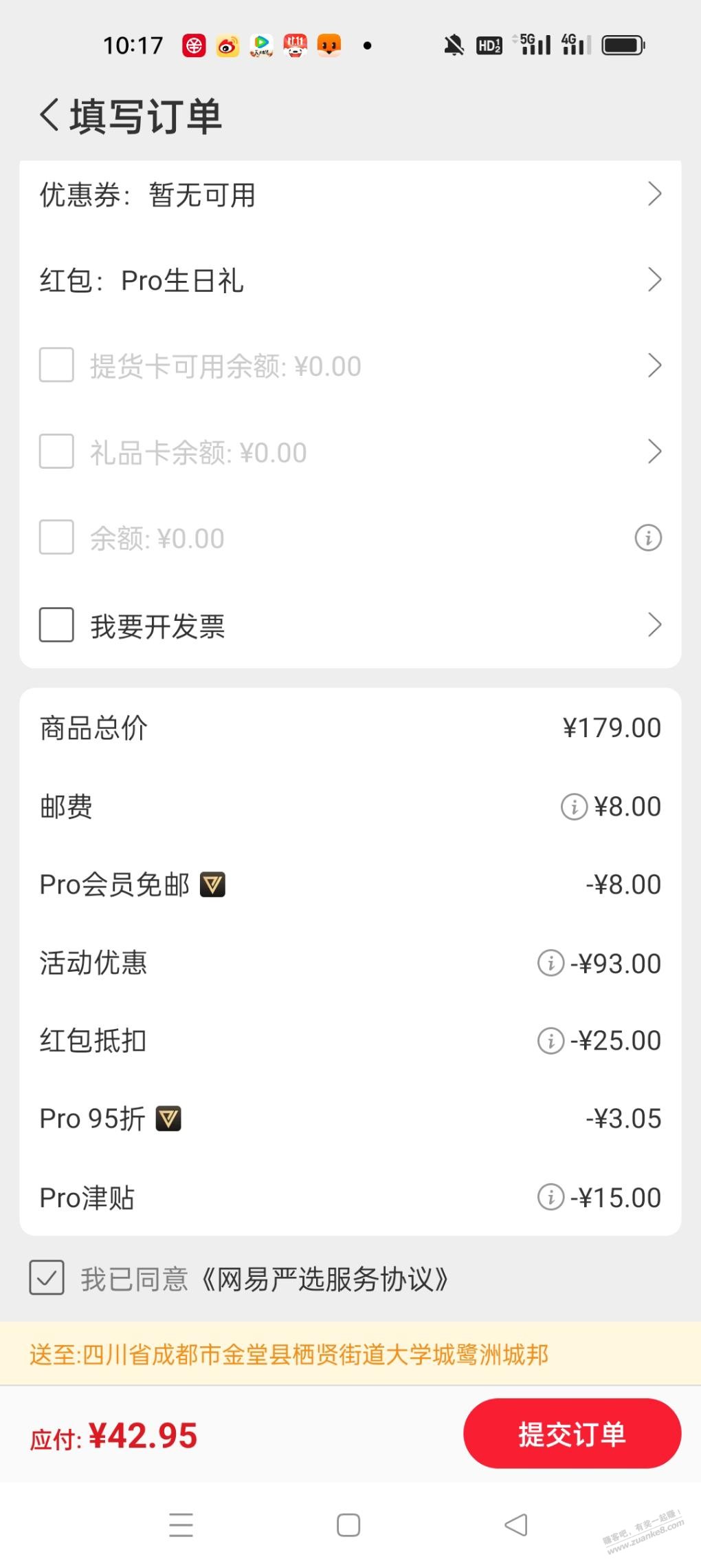 都说网易严选那个内衣好，写个教程吧，27左右到手 - 线报迷