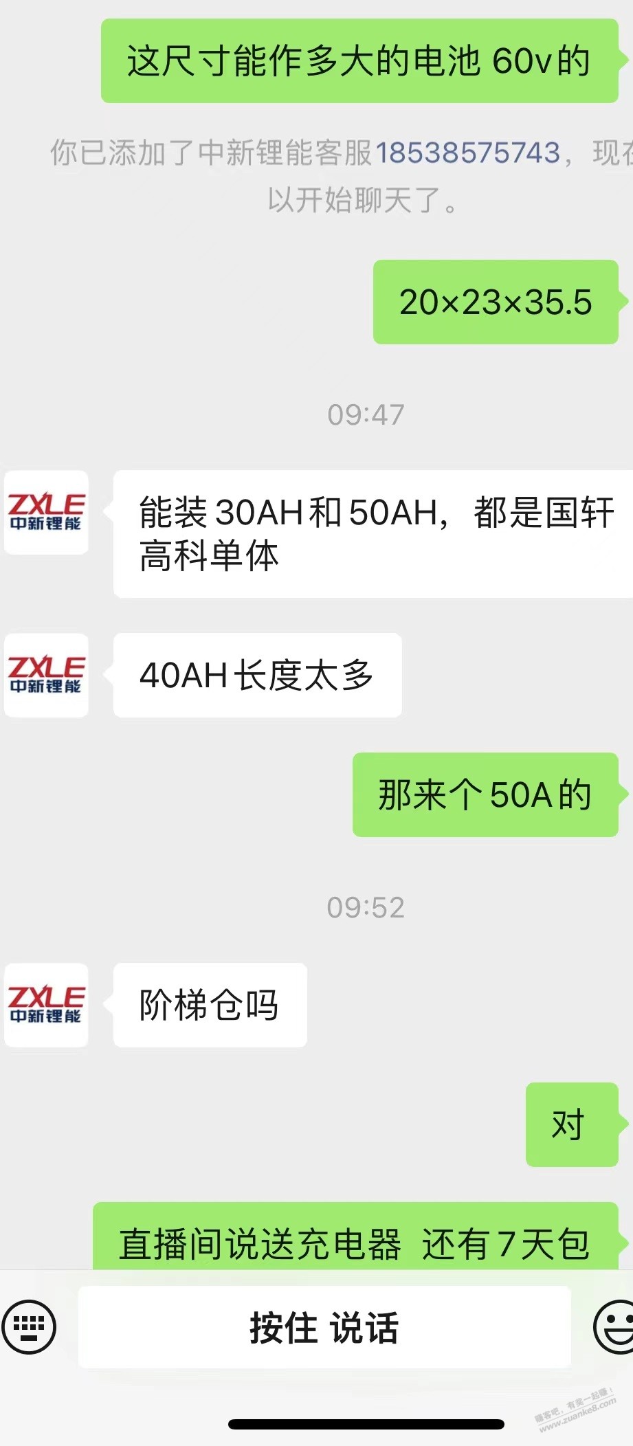 60V50V铁锂2600元 加极空智能保护版要多收200 如果只弄一个显示电压的可免费.客服... - 线报迷