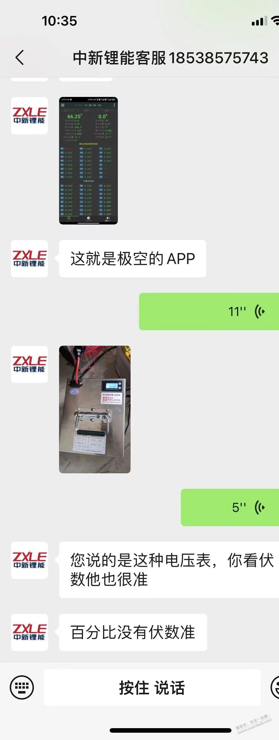 60V50V铁锂2600元 加极空智能保护版要多收200 如果只弄一个显示电压的可免费.客服... - 线报迷