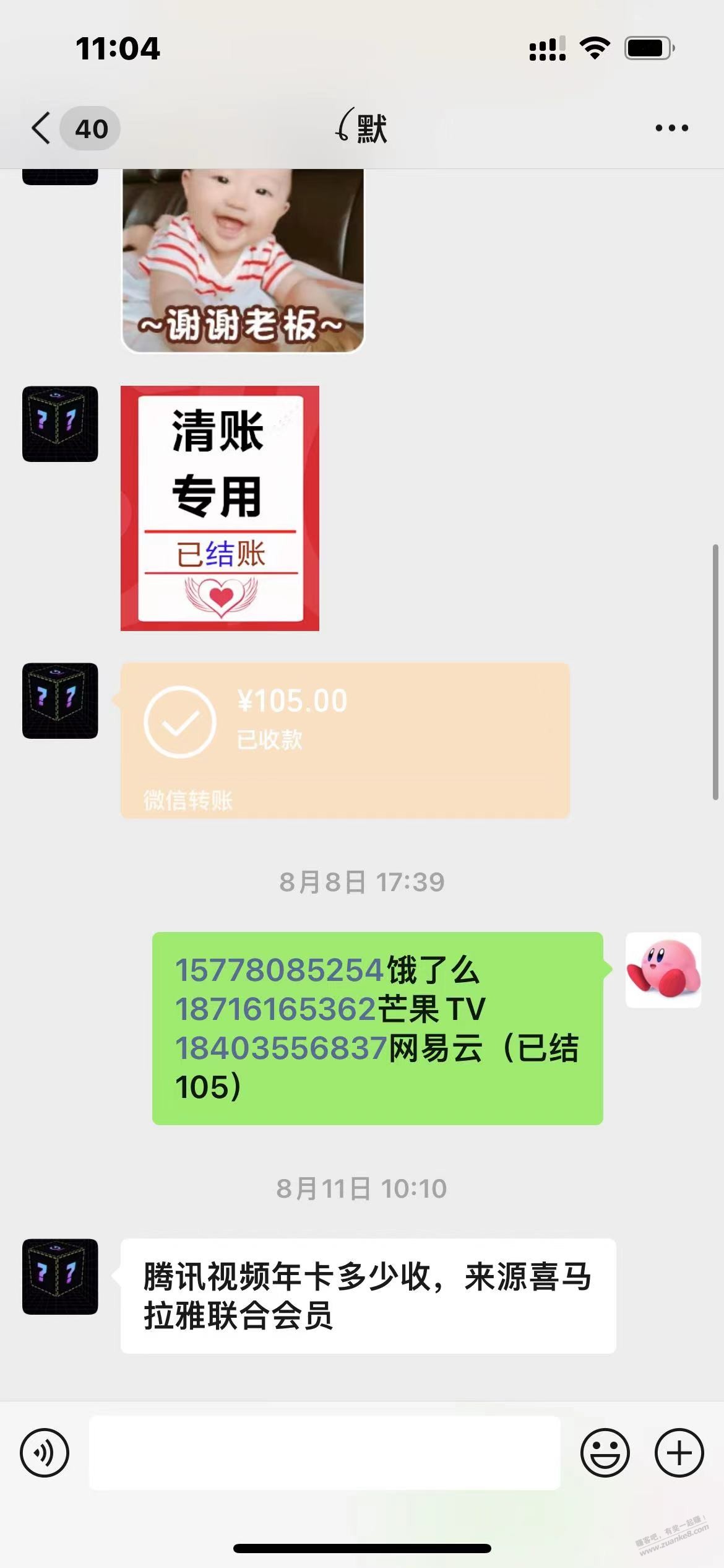 河北唐山骗子qwqw20180222淘宝88退款不退钱 - 线报迷
