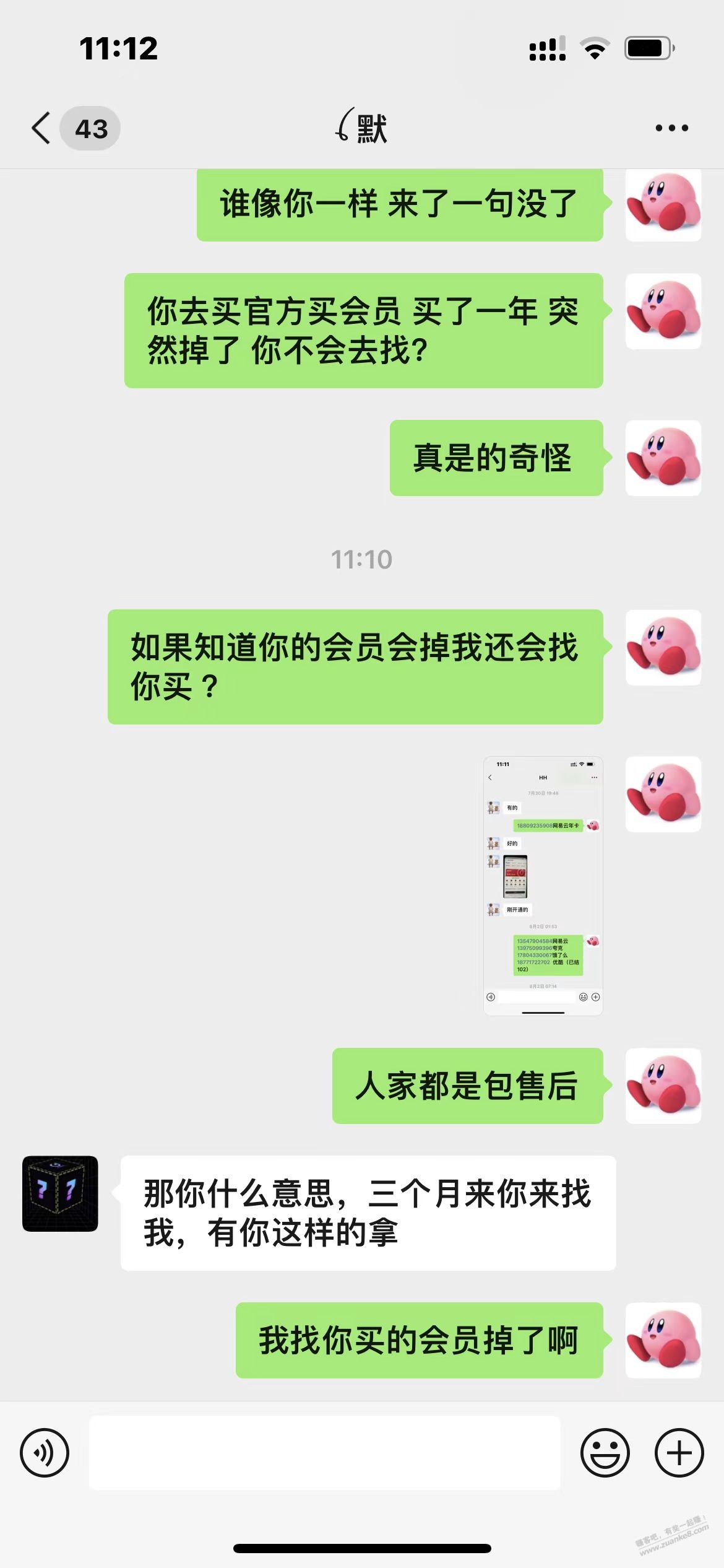 河北唐山骗子qwqw20180222淘宝88退款不退钱 - 线报迷