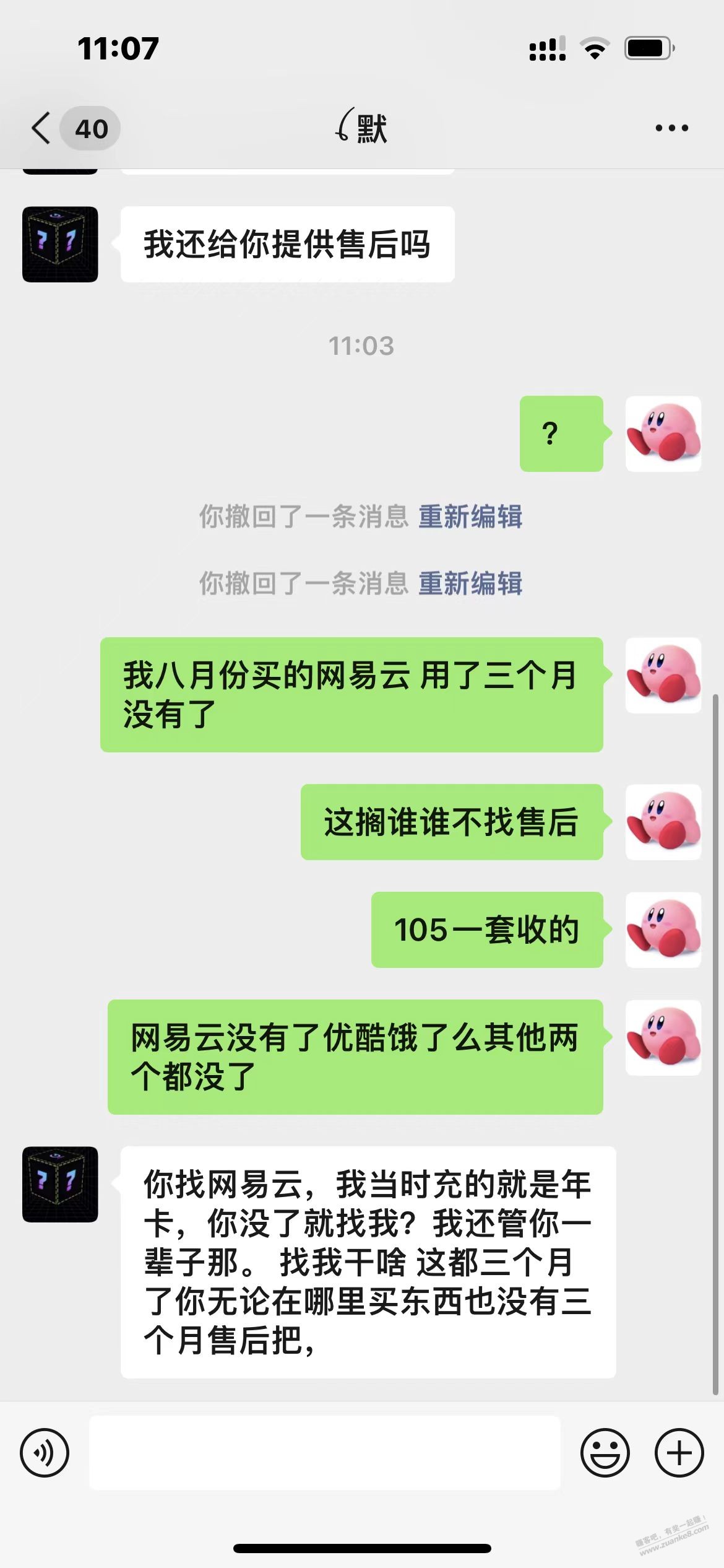 河北唐山骗子qwqw20180222淘宝88退款不退钱 - 线报迷