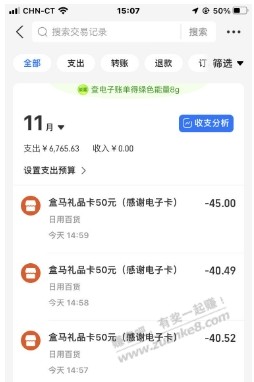 盒马 买 50 南京银行-5 一次 中信xyk-10左右两次 速度 - 线报迷