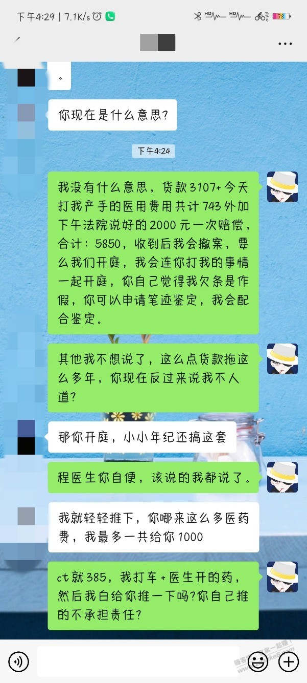 前一日的起诉客户，今天到FY调解，没调解成，还被打了一顿。 - 线报迷