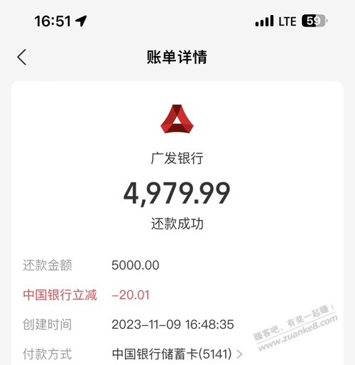支付宝中行储蓄卡还款5000-20，应该是限制天津 - 线报迷