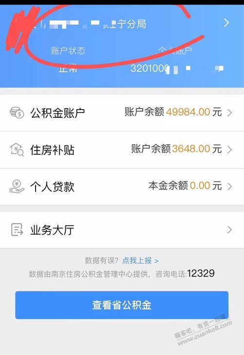 老哥们这大概什么单位 - 线报迷