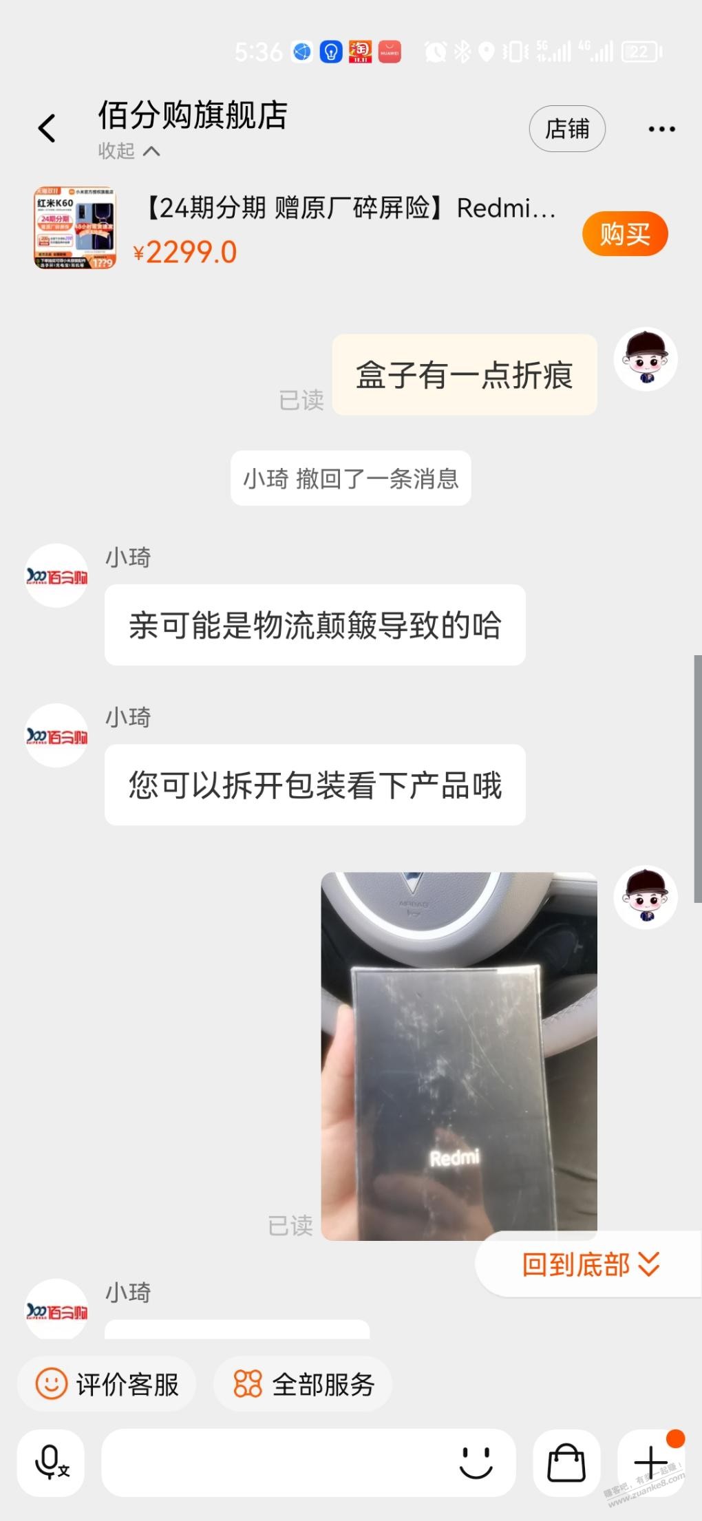 淘宝买的k60到了，好像不是原封 - 线报迷