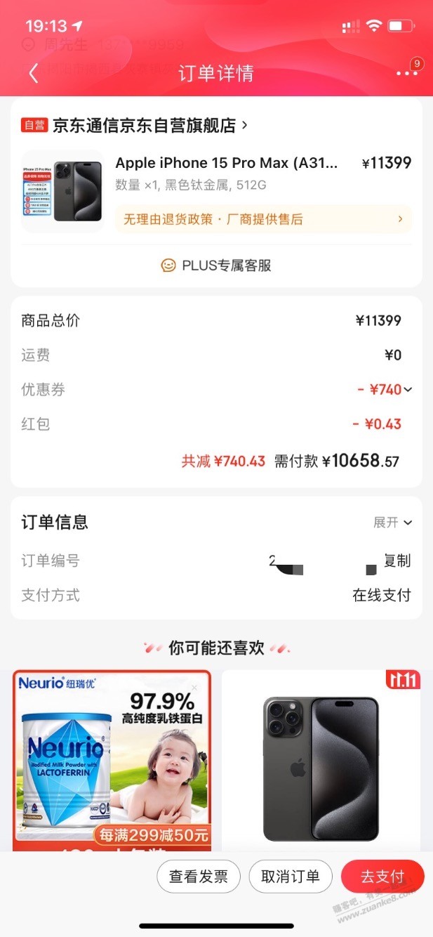 吧友们，看看这个果子有毛吗？ - 线报迷