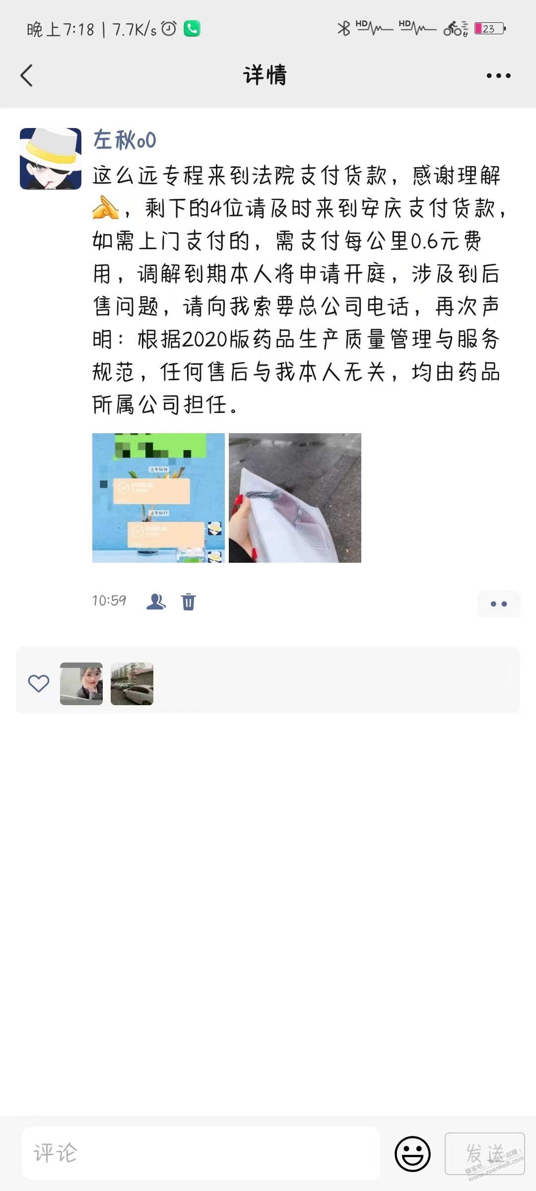 这欠钱不给，起诉后的效果是真好啊，个个自己上门给钱。 - 线报迷