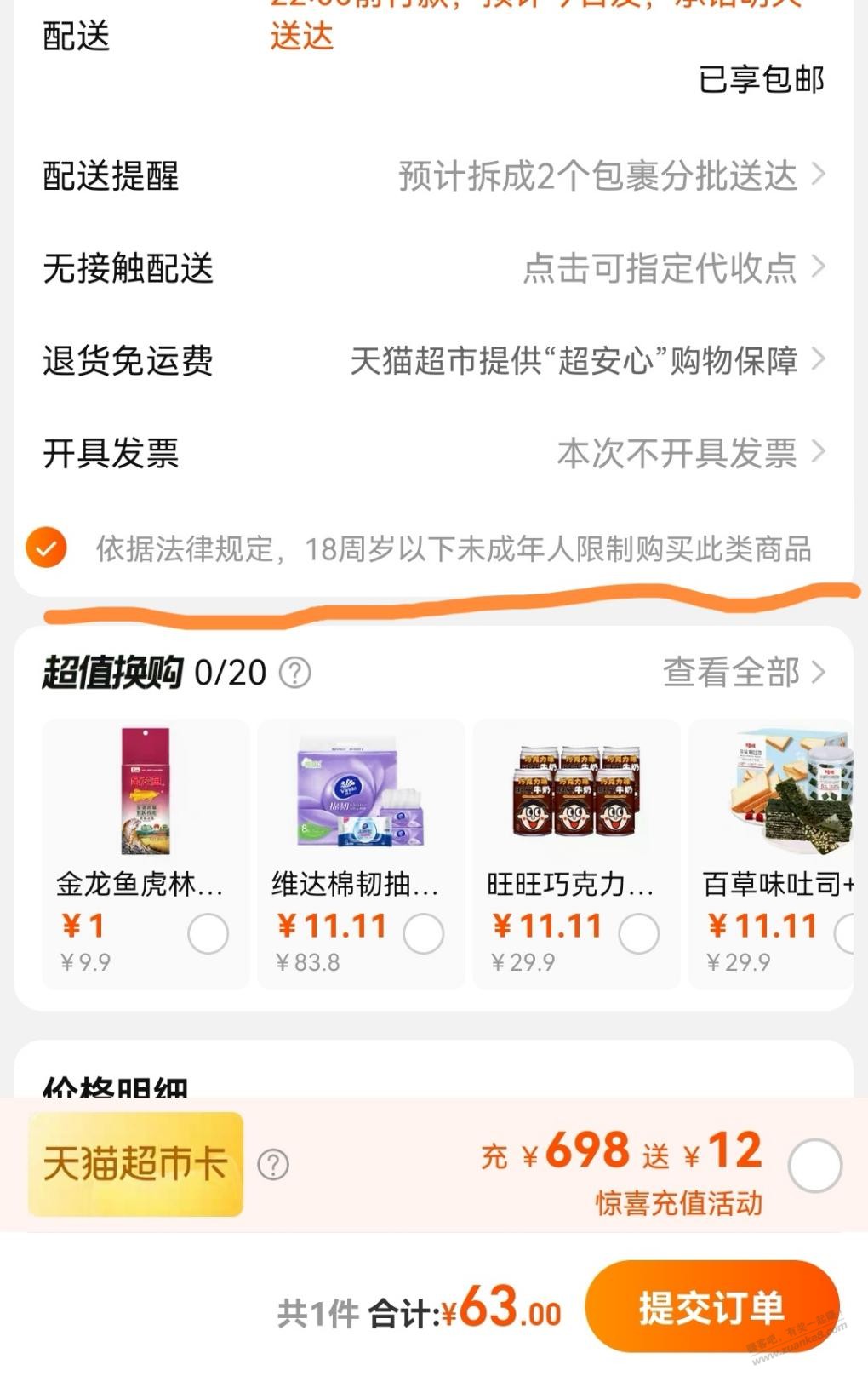 某宝抢茅子要点这个吗 - 线报迷