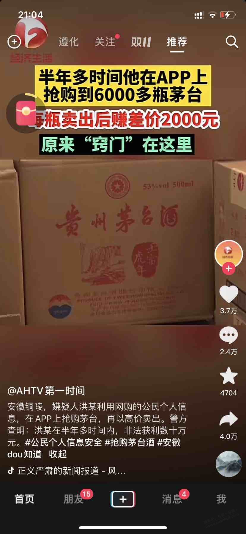 这是哪个大牛啊，不带咱们一起玩？ - 线报迷