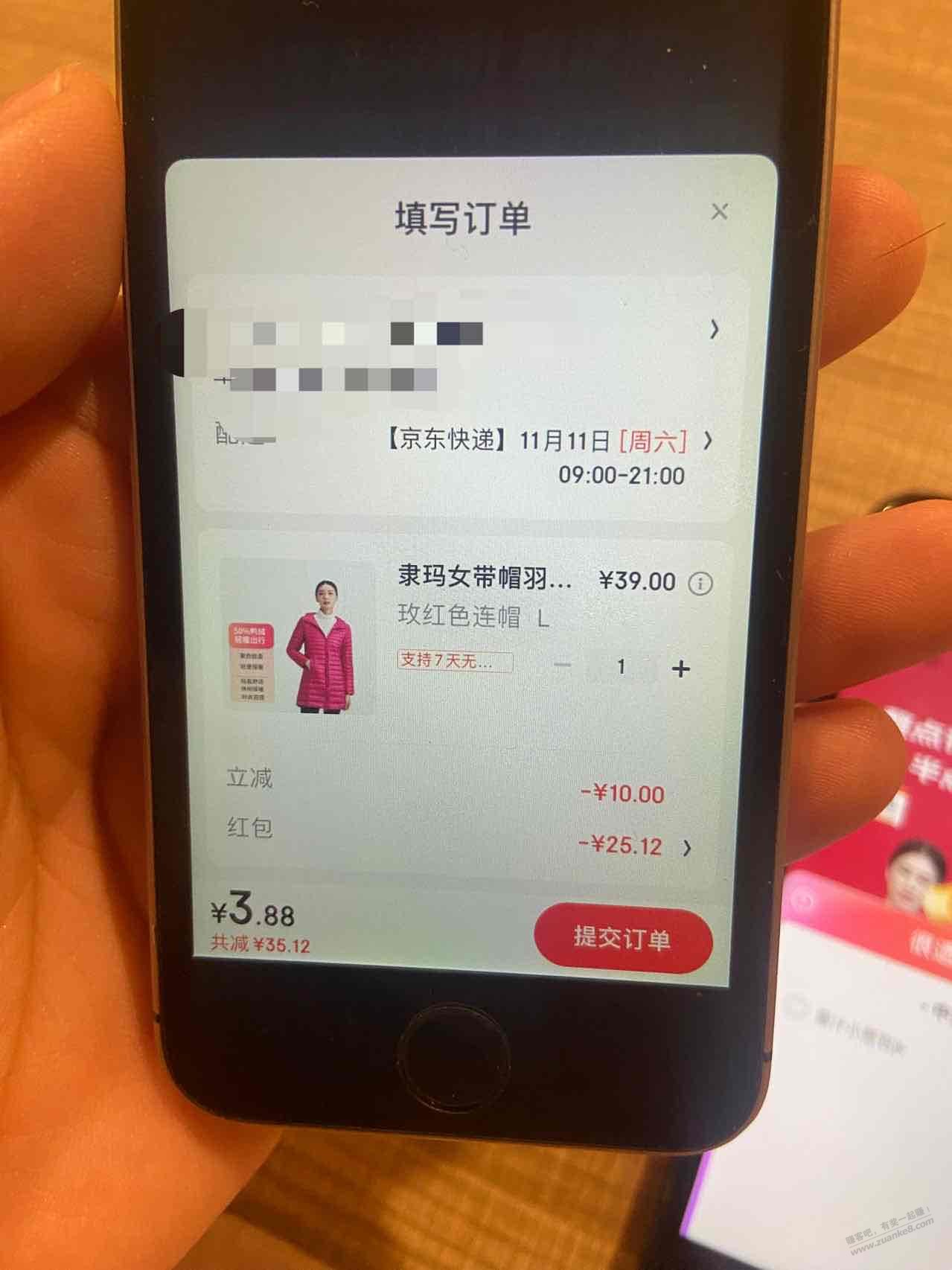 昨天jd服饰直播间20多红包还没用的，可以买杂牌羽绒服 - 线报迷