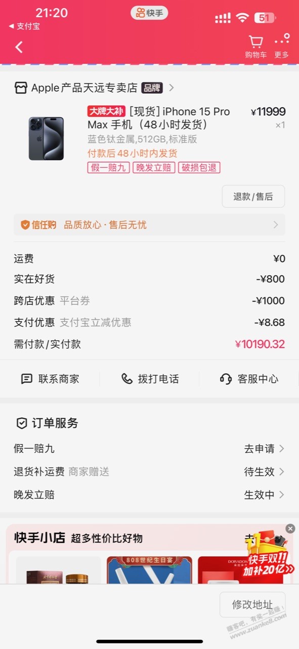 快手这个15pm512不错呀！ - 线报迷