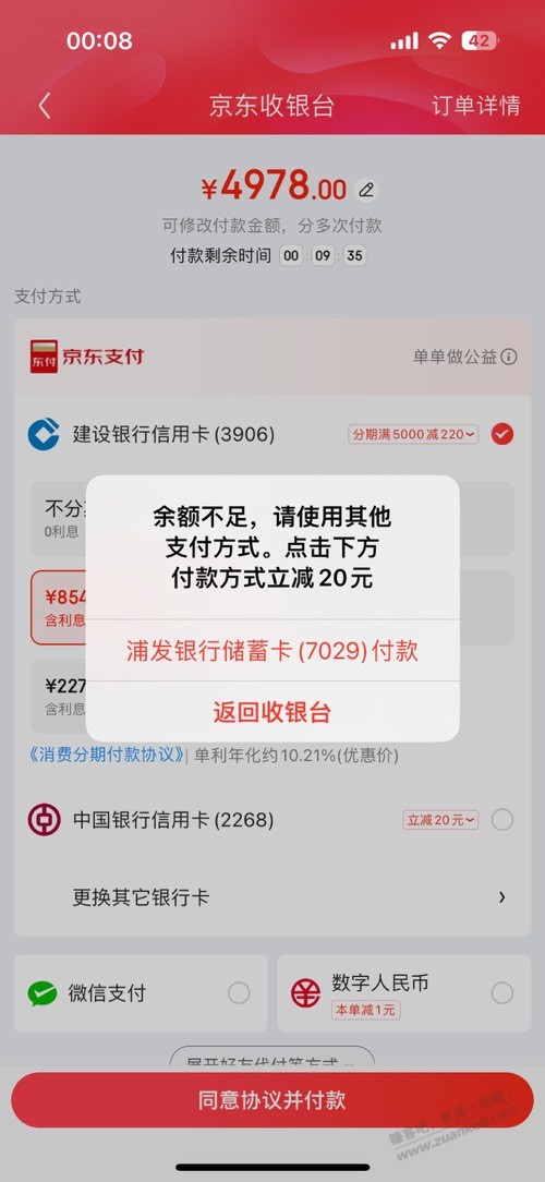 建行为啥提示没额度啊 - 线报迷