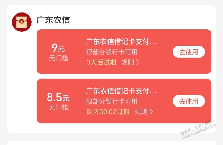 zfb搜农信日打卡，大毛，不卡顿，无门槛 - 线报迷