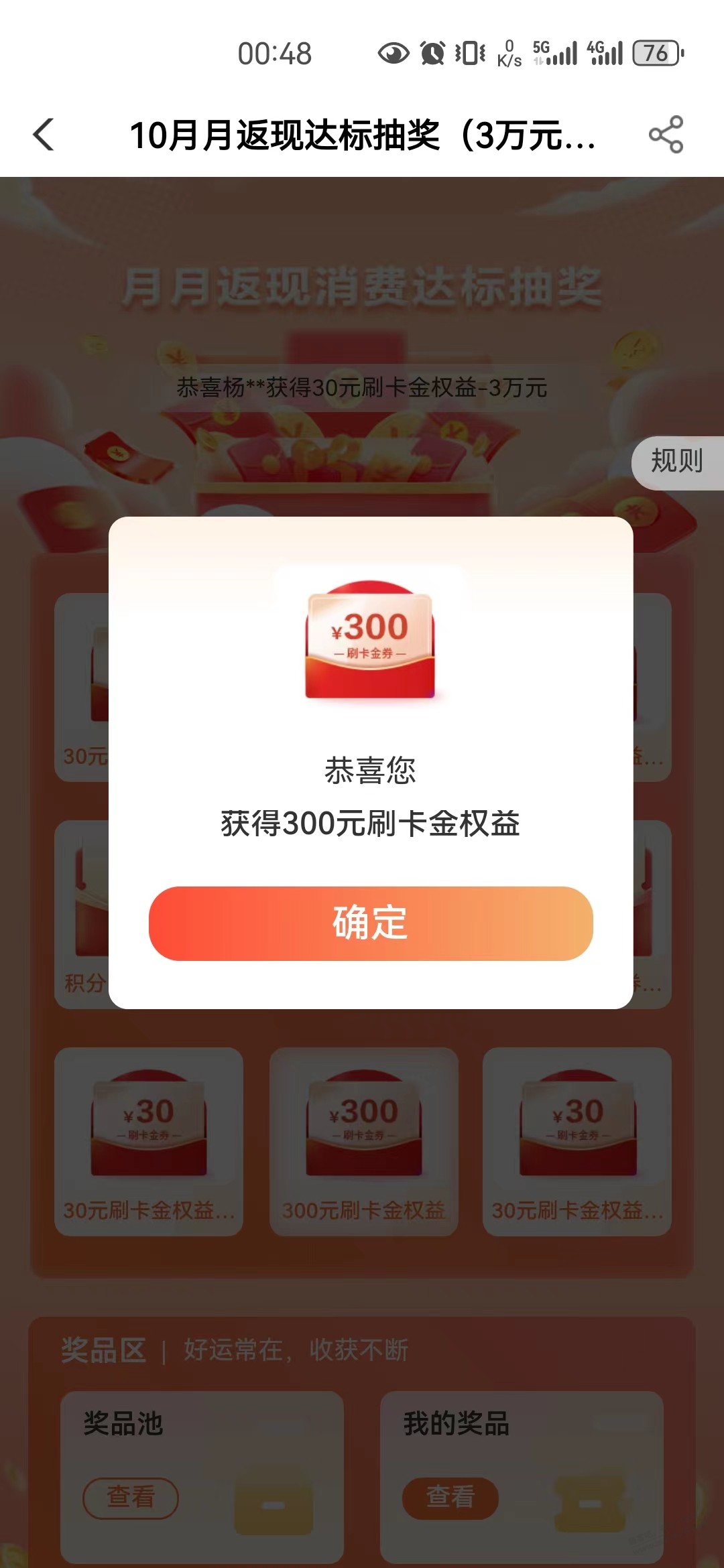 农行300大毛直接报名吧 - 线报迷