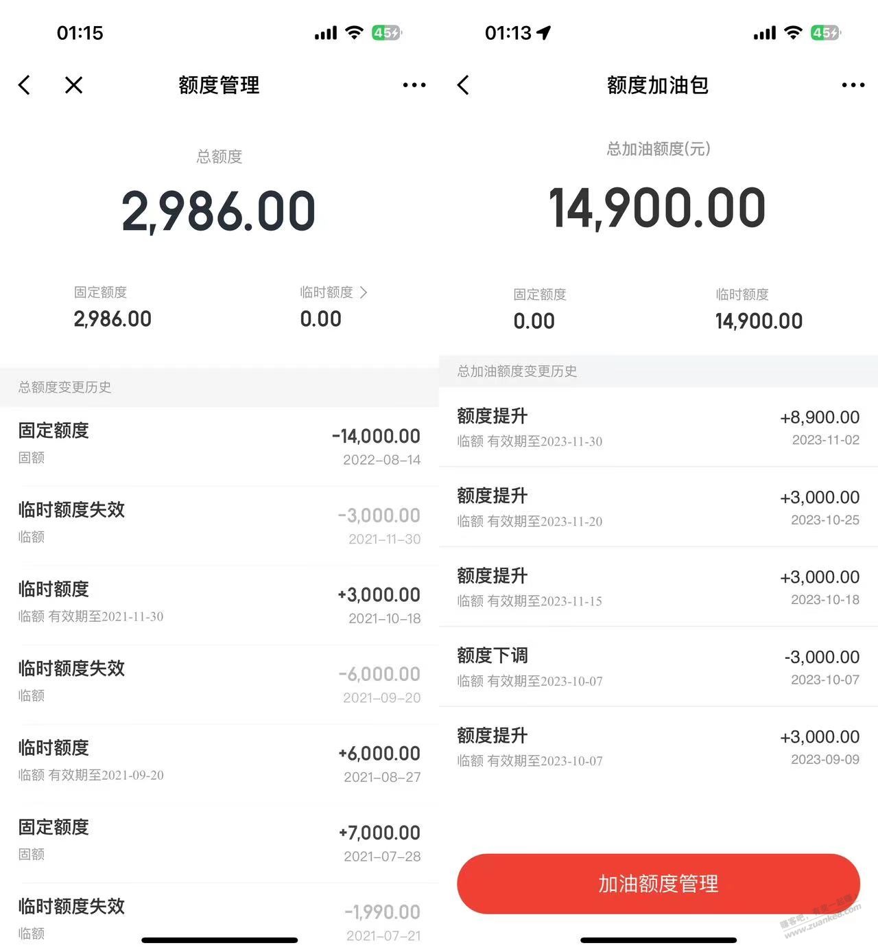 自从白条降额后就没用了，刚发现居然新出了个加油包额度 - 线报迷